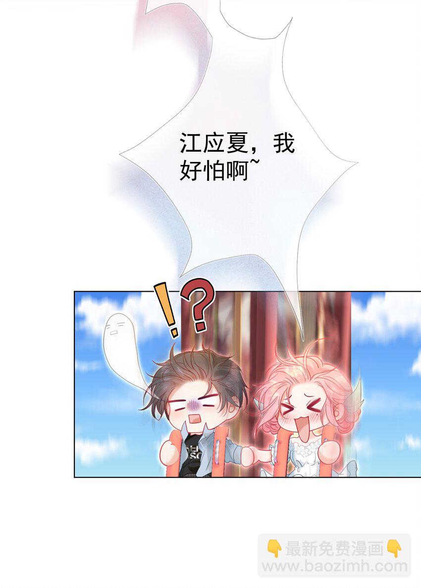 008 手心的温度(1/2)-第9话