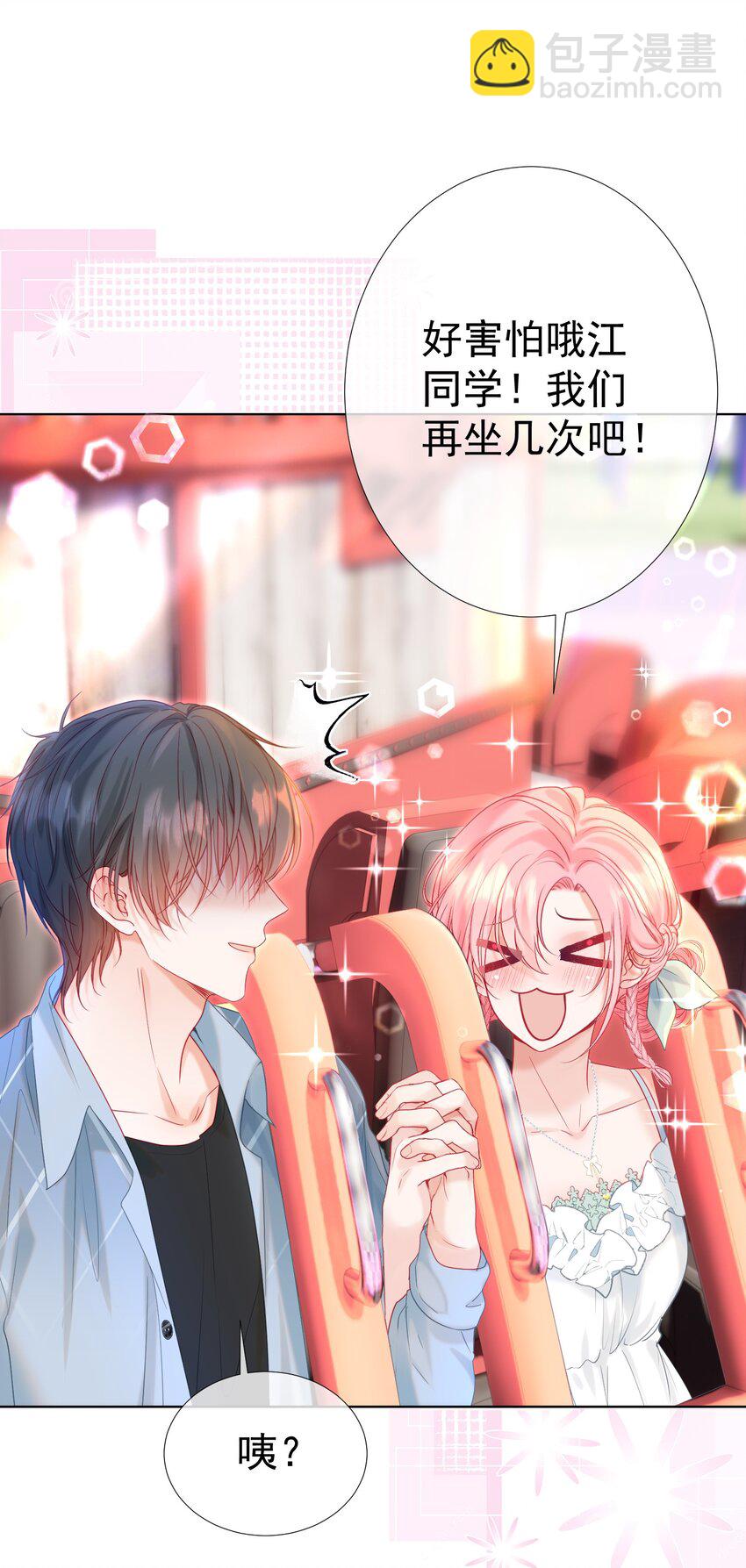 008 手心的温度(1/2)-第9话