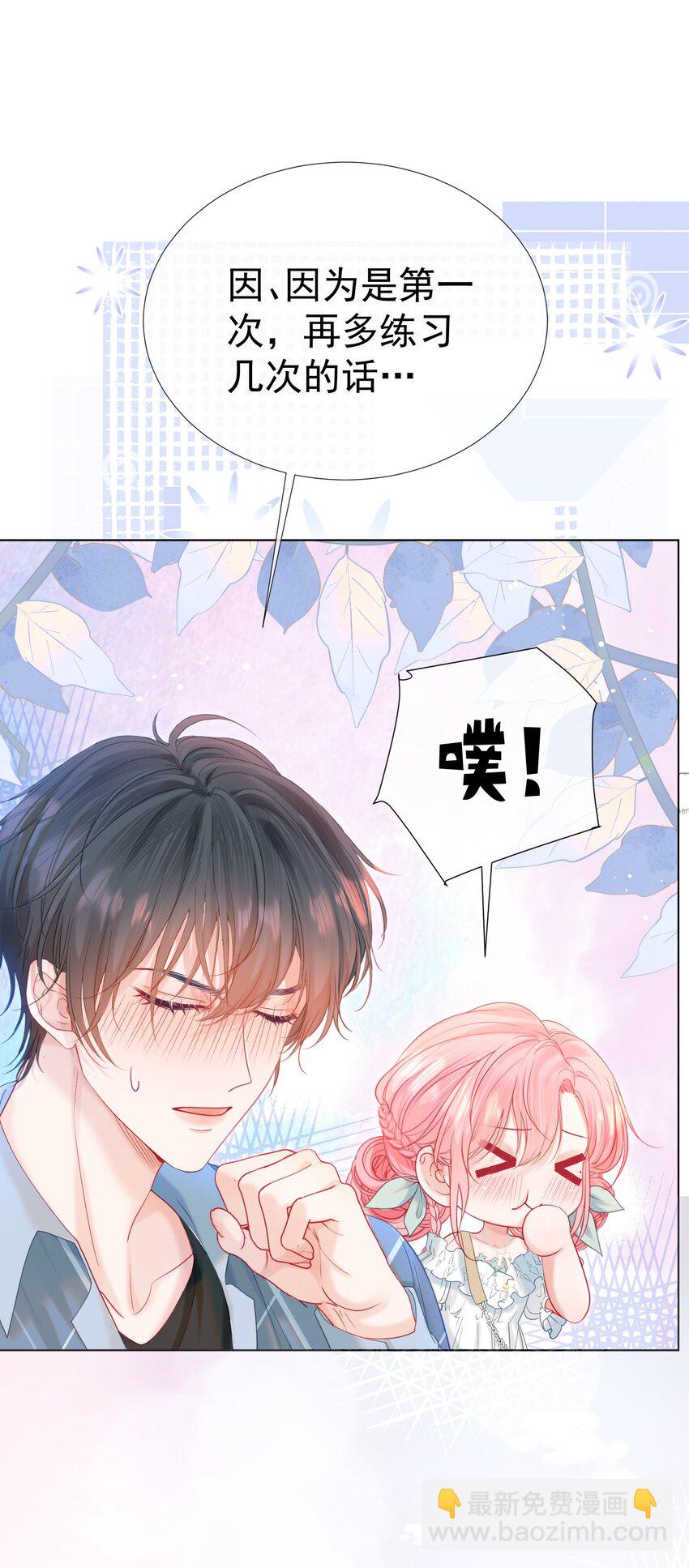 008 手心的温度(1/2)-第9话