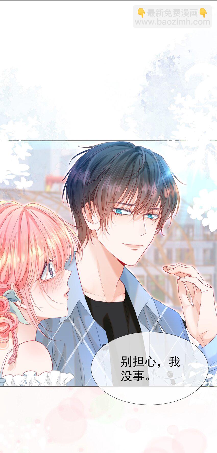 008 手心的温度(1/2)-第9话