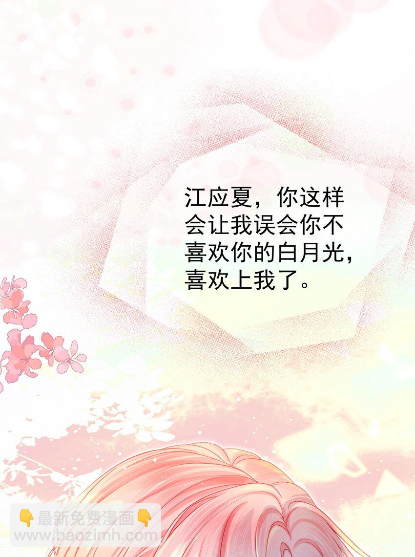 008 手心的温度(1/2)-第9话