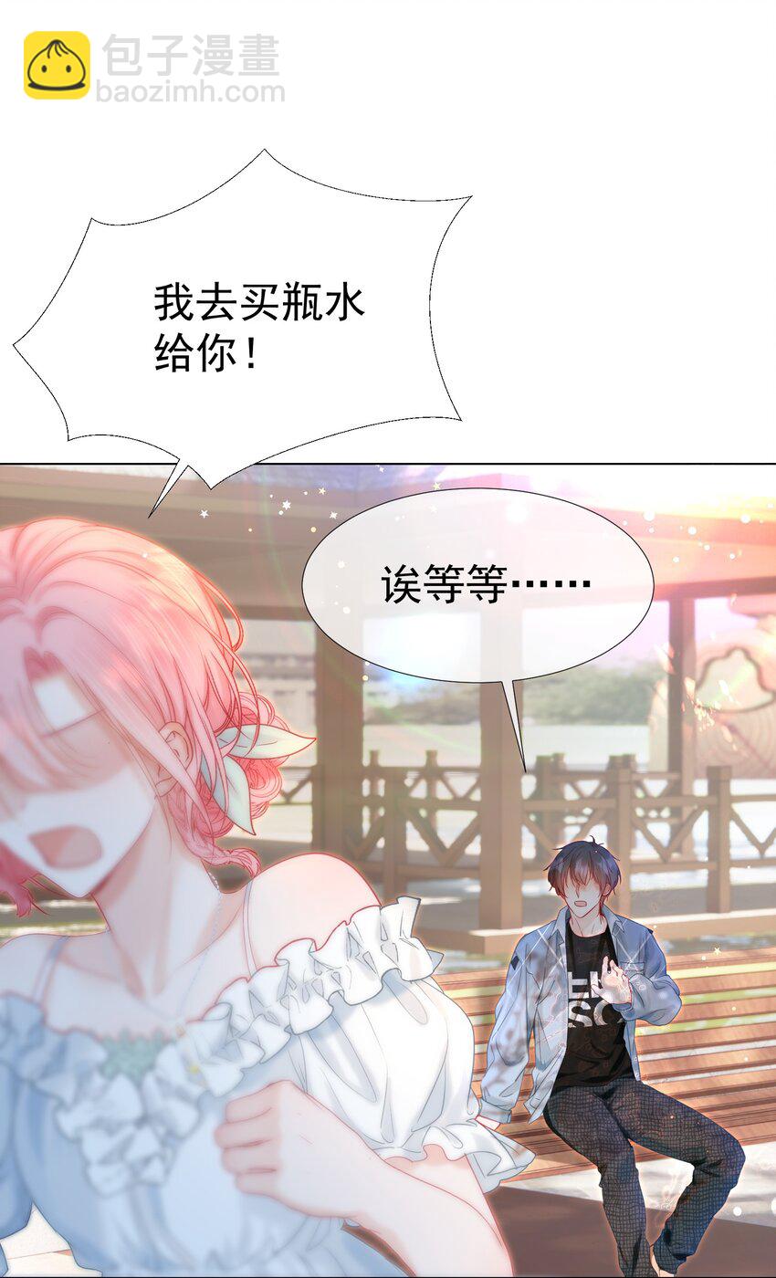 008 手心的温度(1/2)-第9话