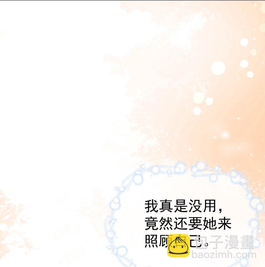 008 手心的温度(1/2)-第9话