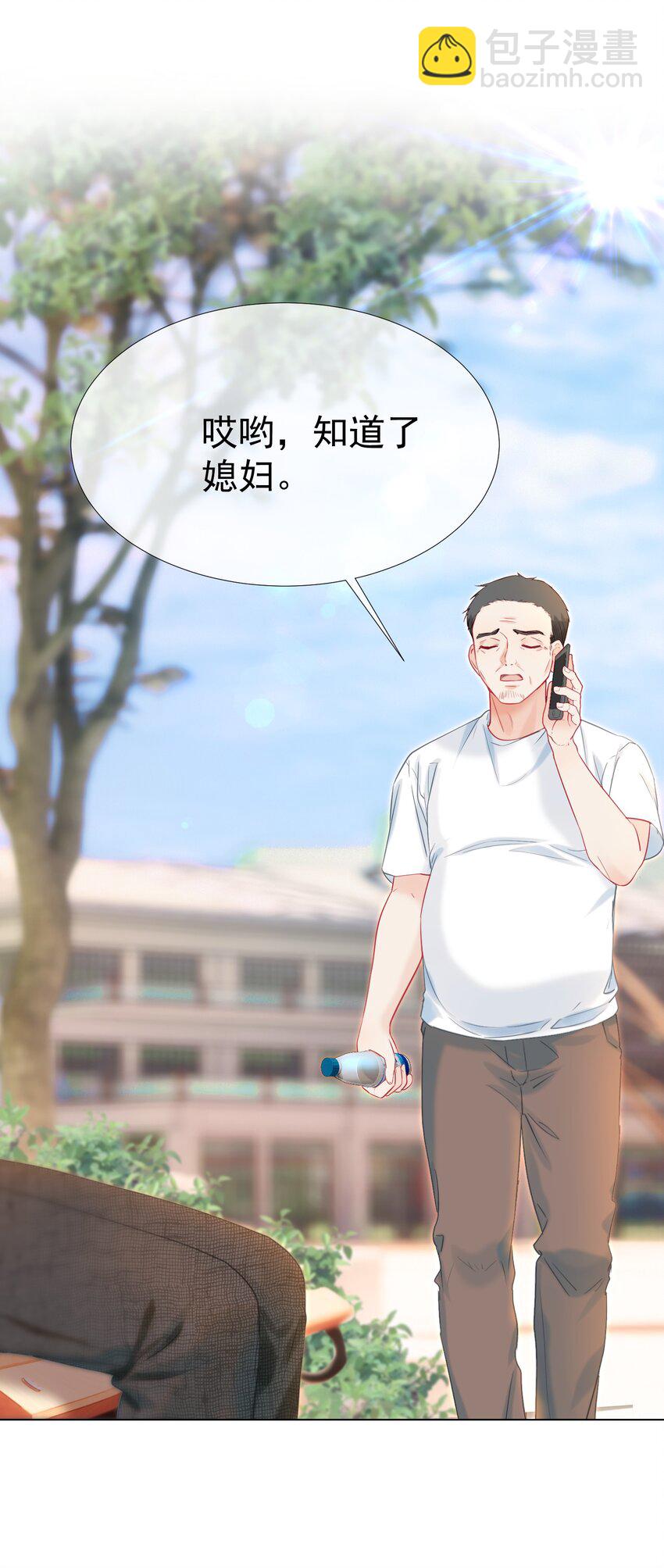 008 手心的温度(1/2)-第9话