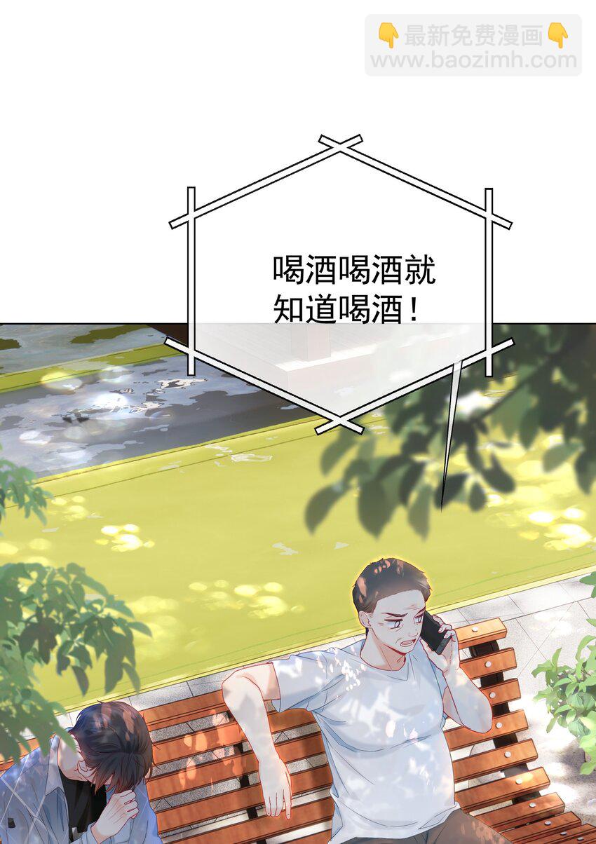 008 手心的温度(1/2)-第9话