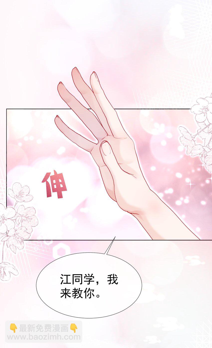 008 手心的温度(1/2)-第9话