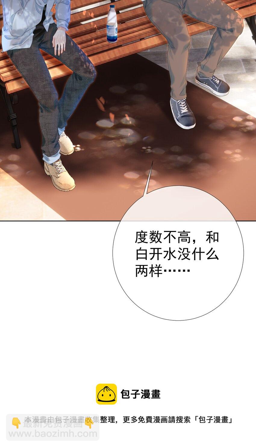 008 手心的温度(1/2)-第9话