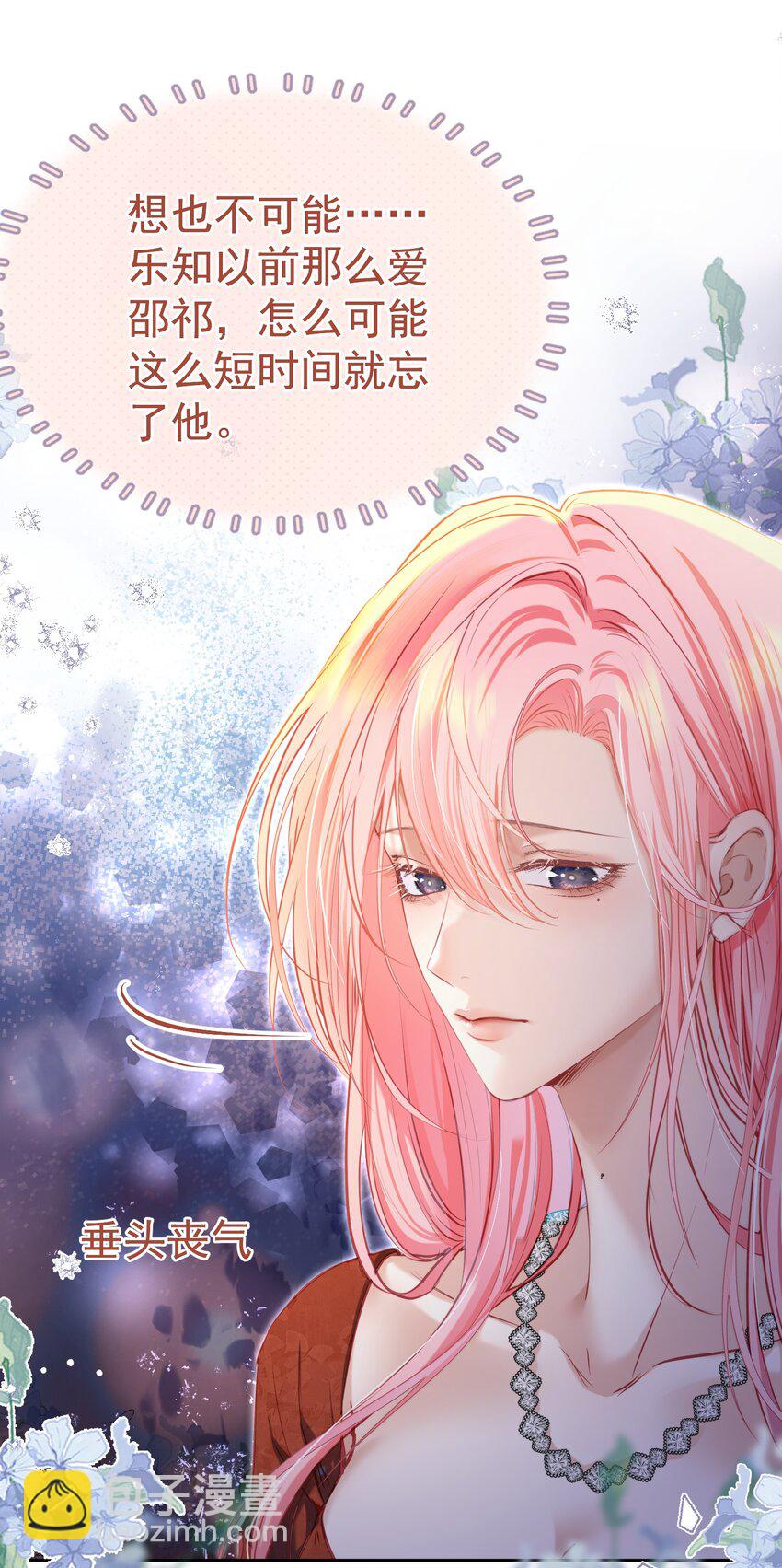 074 为什么偏偏是江应夏-第81话