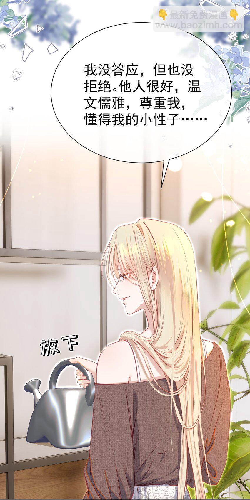 074 为什么偏偏是江应夏-第81话