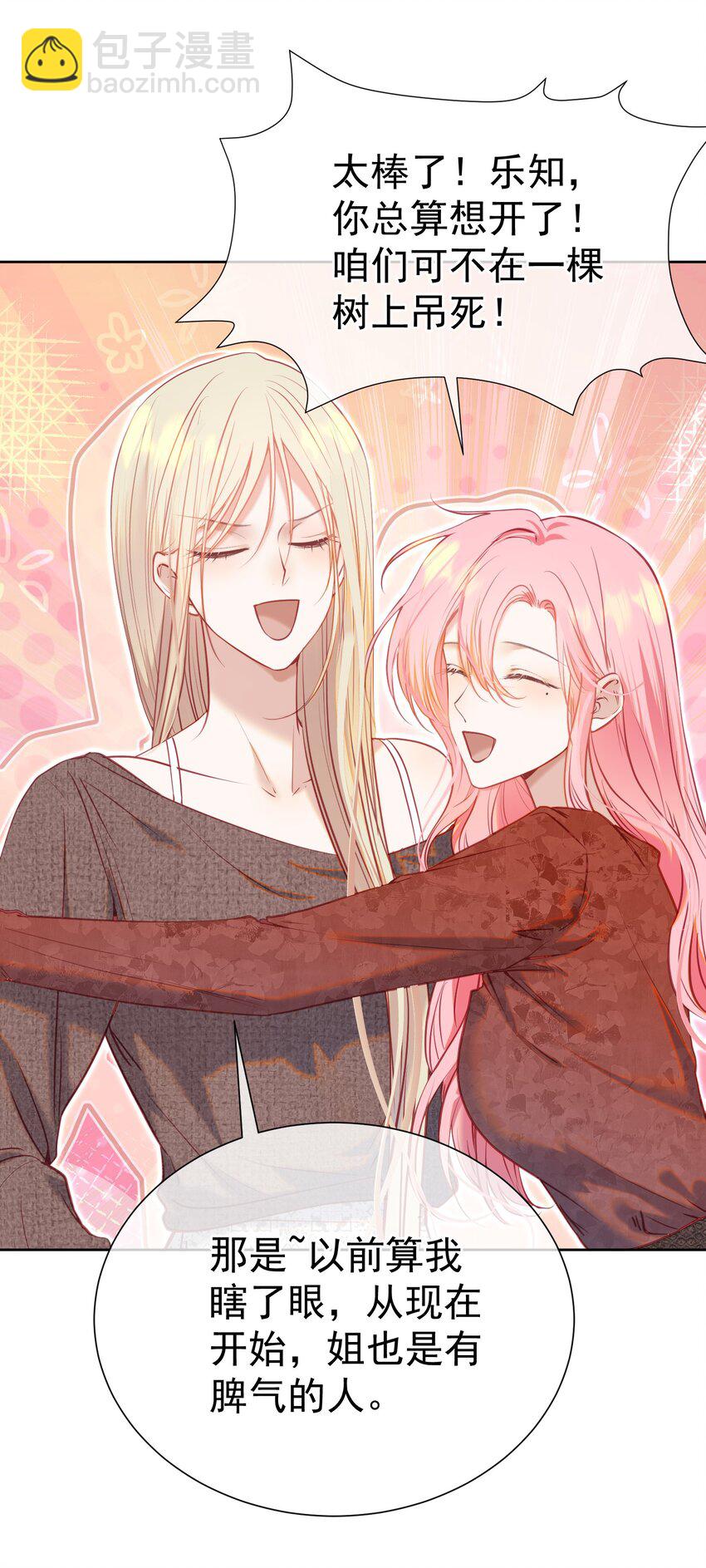 074 为什么偏偏是江应夏-第81话