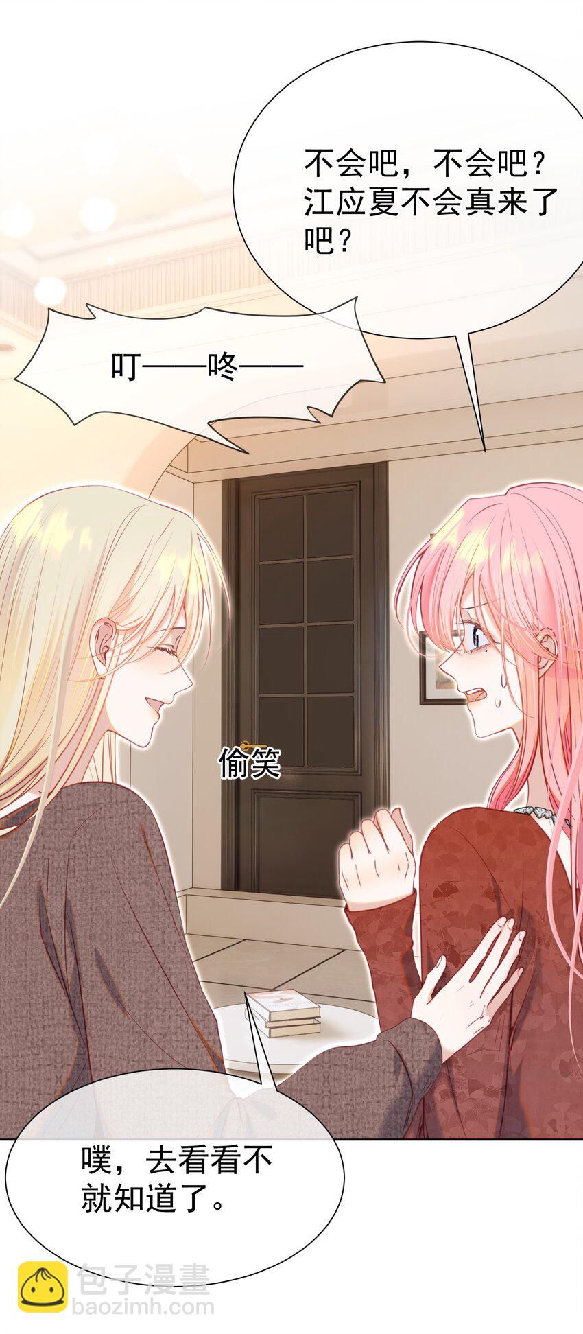 074 为什么偏偏是江应夏-第81话