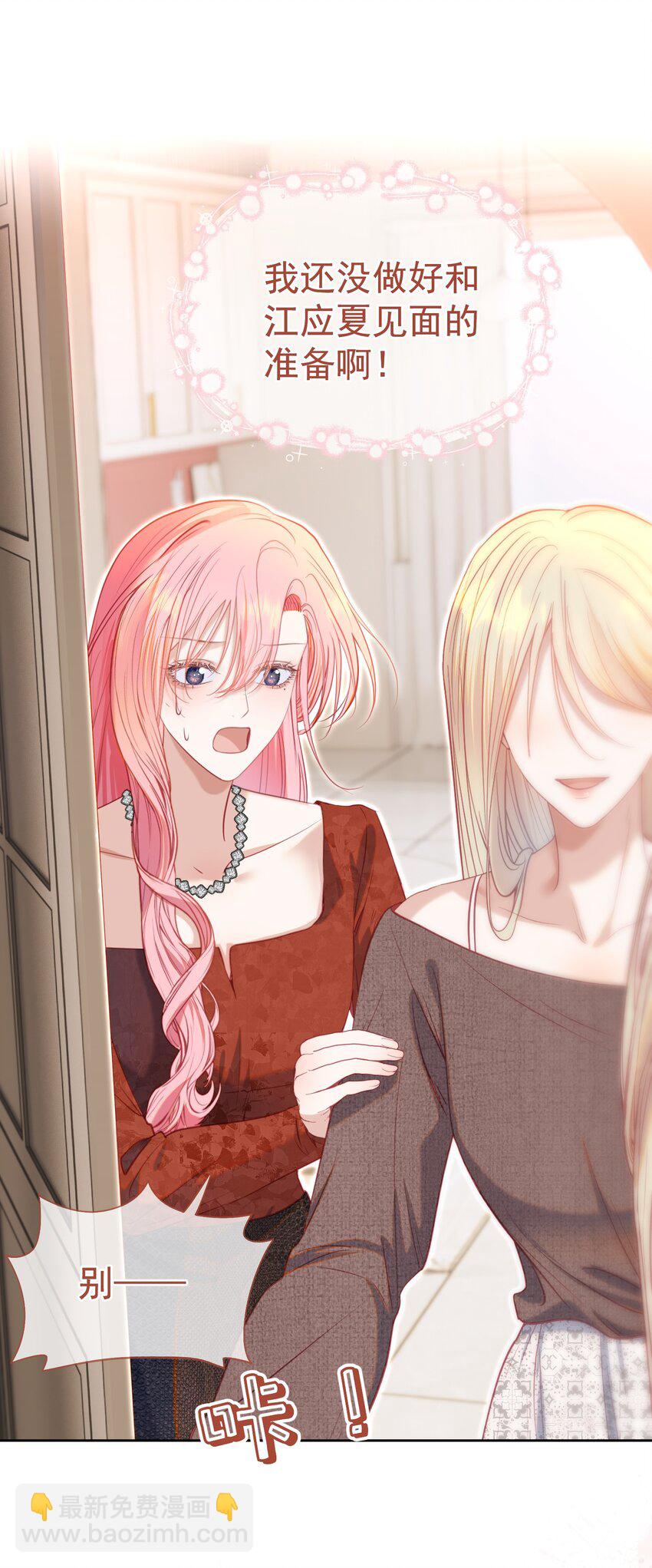 074 为什么偏偏是江应夏-第81话