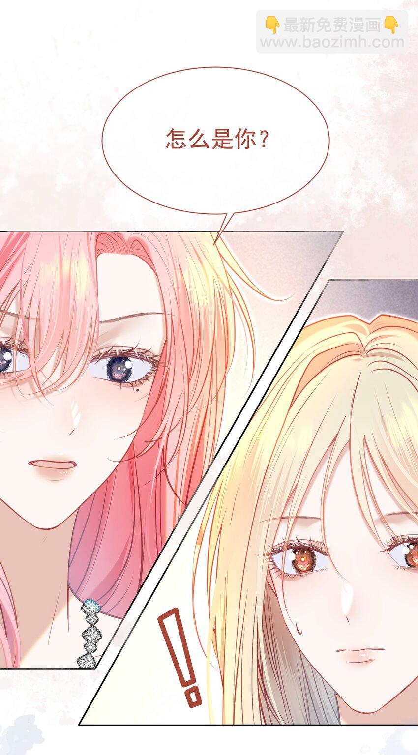 074 为什么偏偏是江应夏-第81话