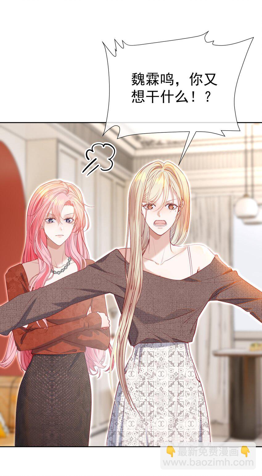 074 为什么偏偏是江应夏-第81话