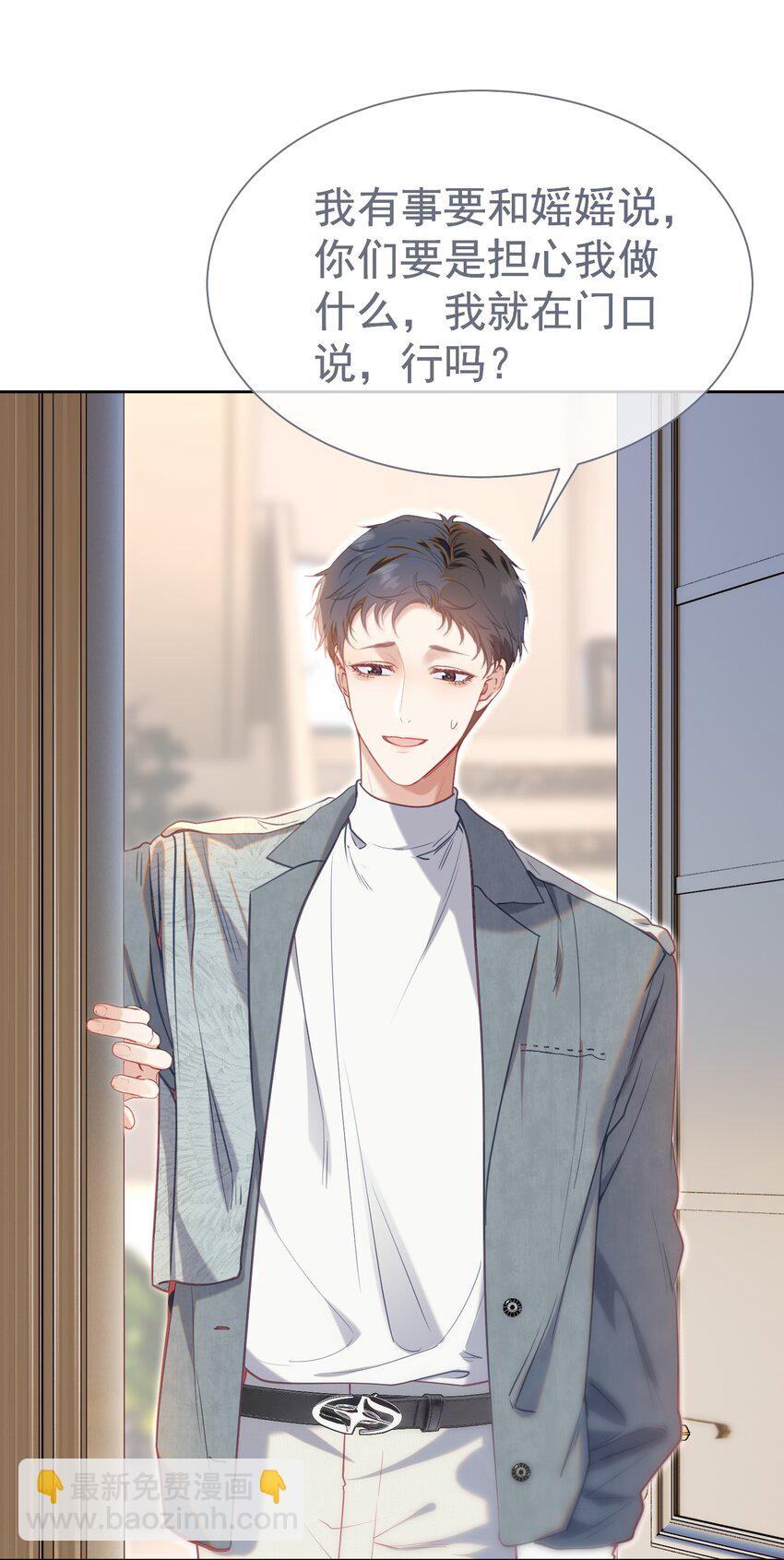 074 为什么偏偏是江应夏-第81话