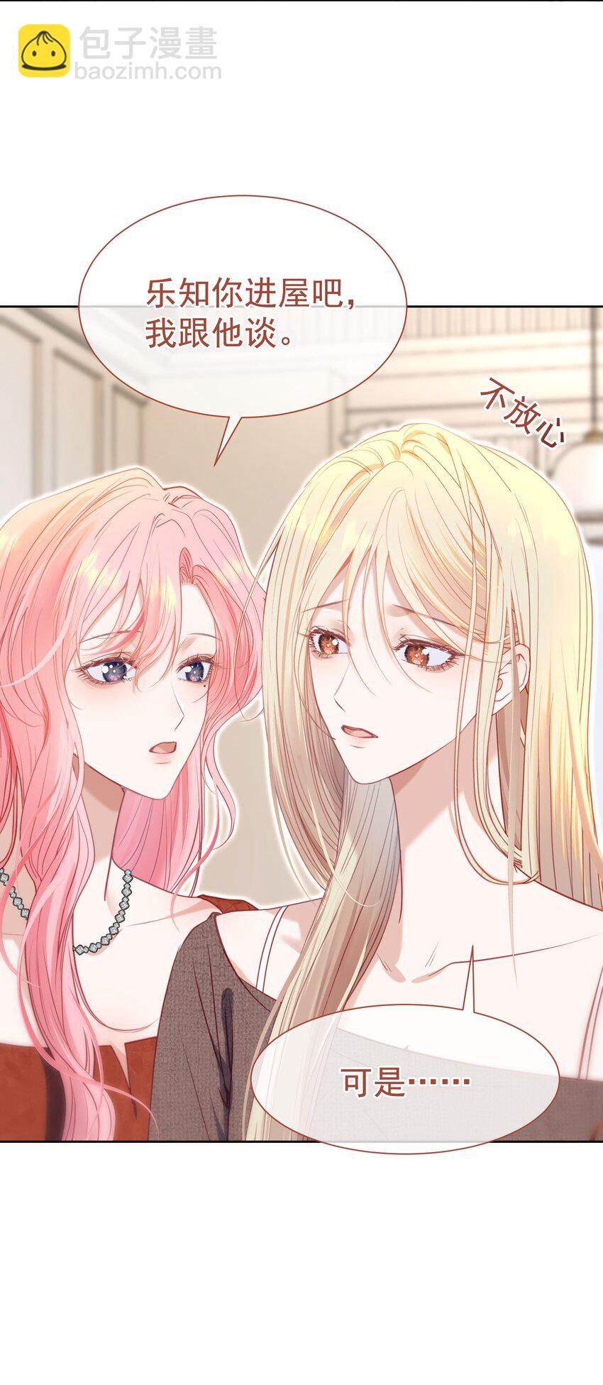 074 为什么偏偏是江应夏-第81话