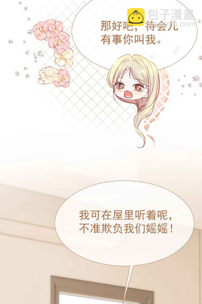 074 为什么偏偏是江应夏-第81话