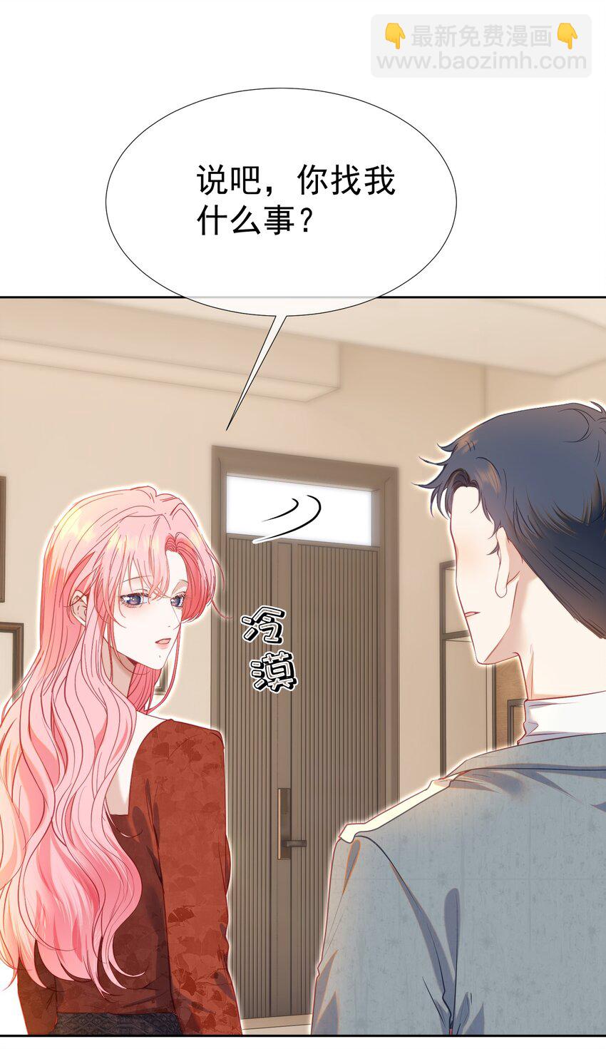 074 为什么偏偏是江应夏-第81话