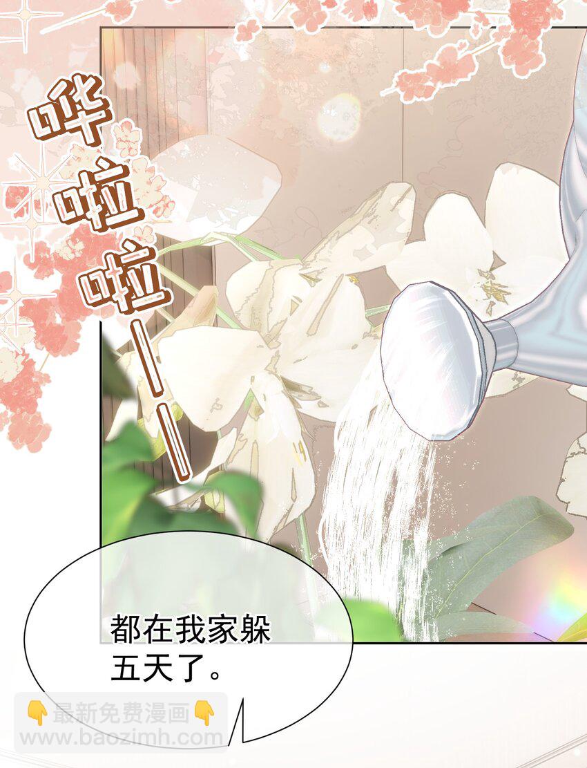 074 为什么偏偏是江应夏-第81话