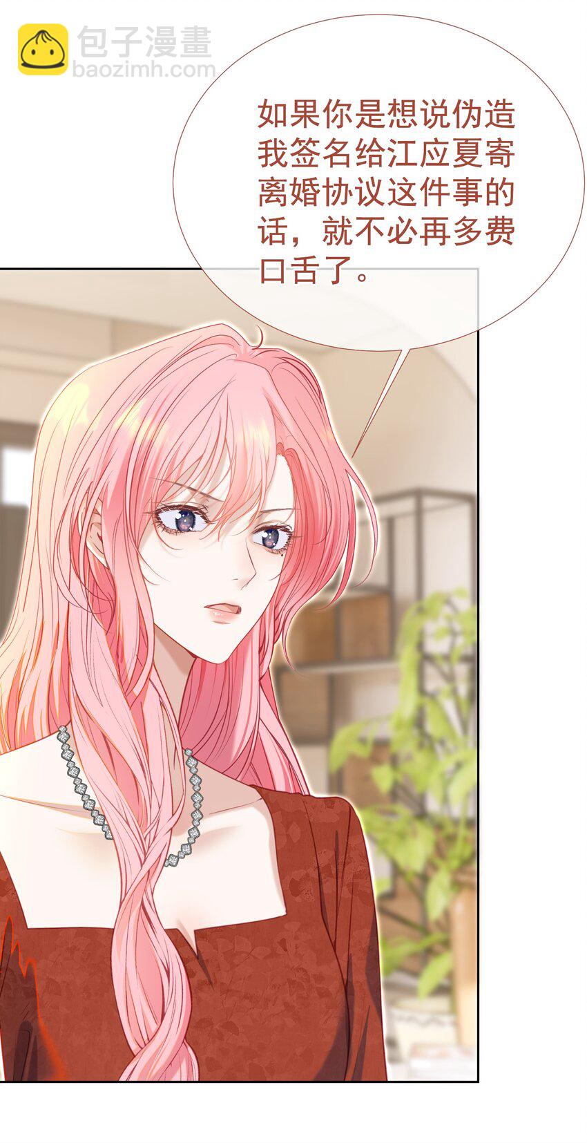 074 为什么偏偏是江应夏-第81话