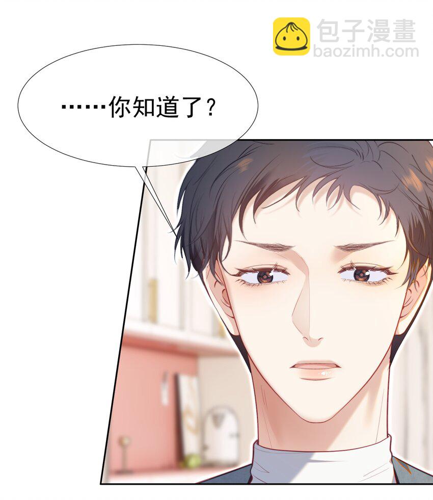 074 为什么偏偏是江应夏-第81话