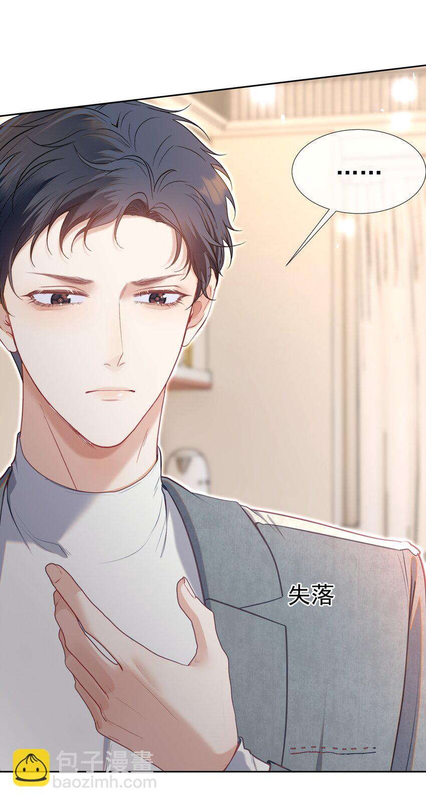 074 为什么偏偏是江应夏-第81话