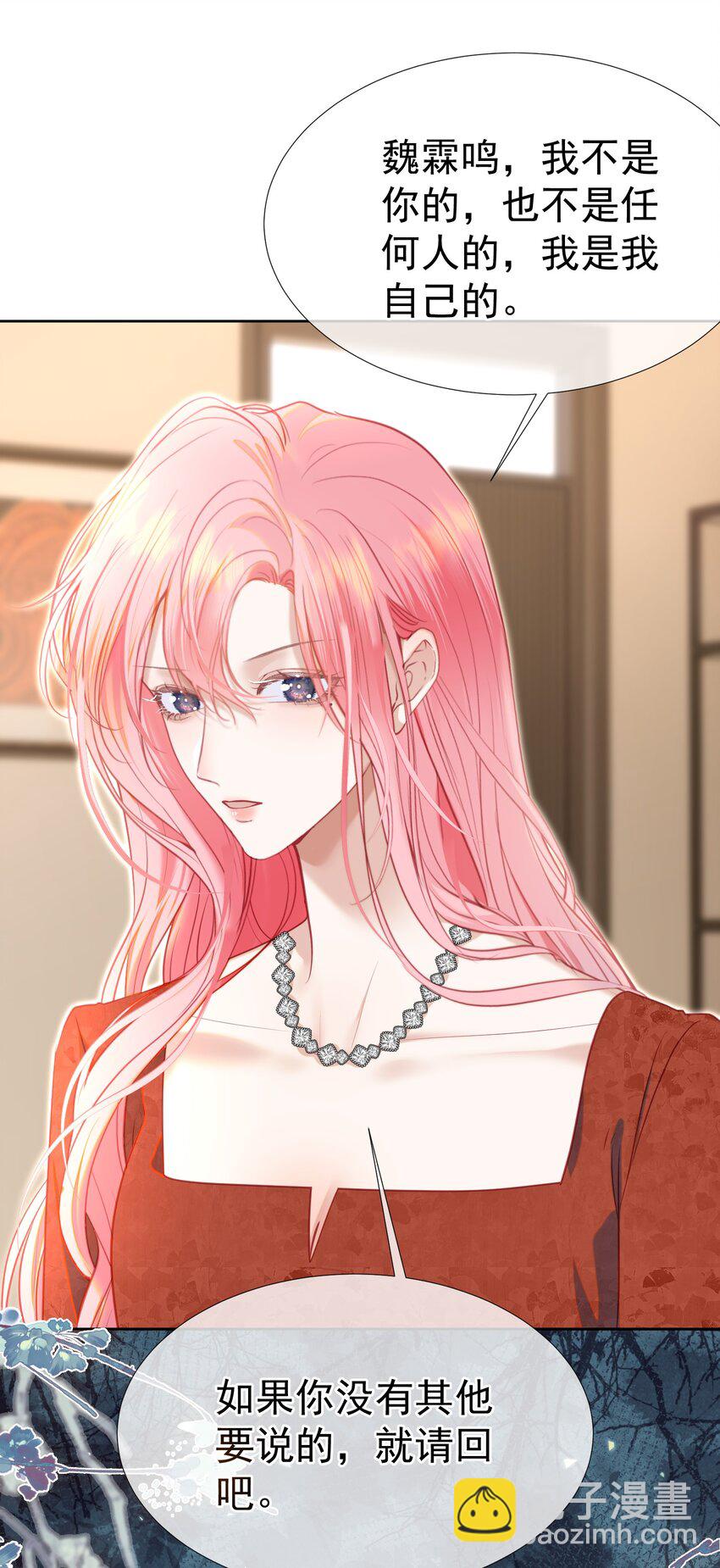 074 为什么偏偏是江应夏-第81话