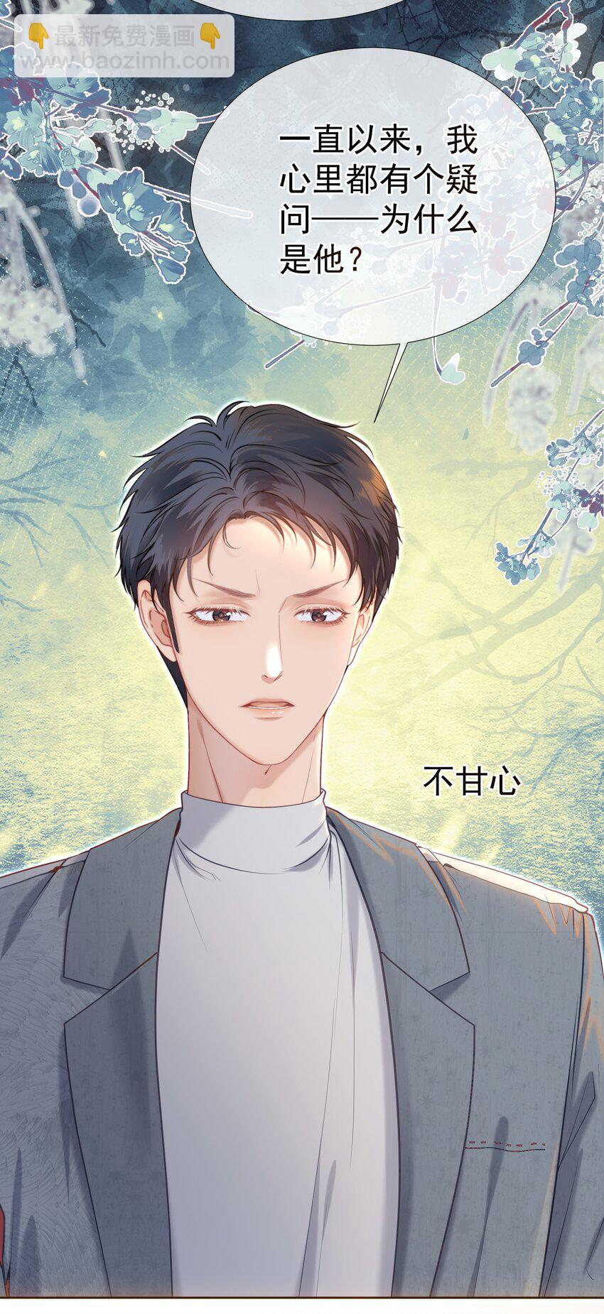 074 为什么偏偏是江应夏-第81话