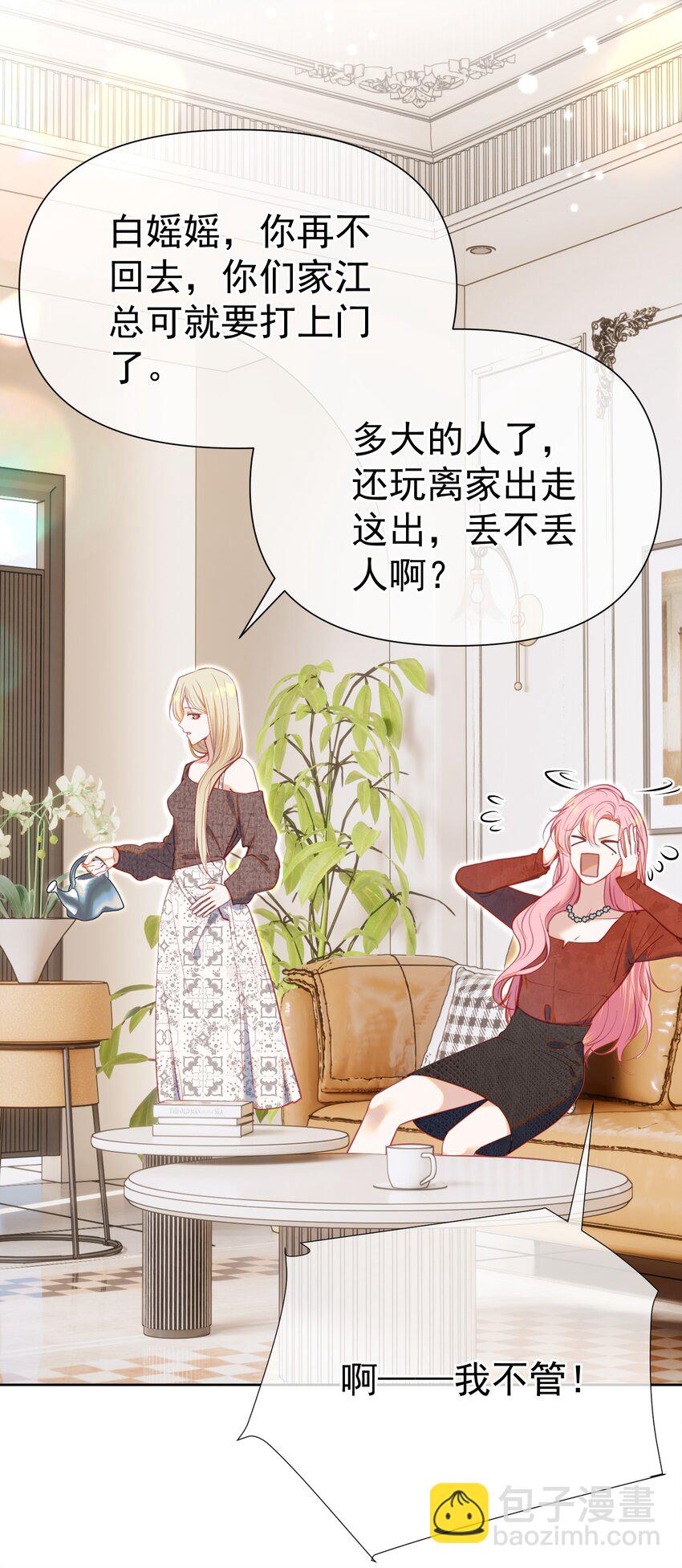 074 为什么偏偏是江应夏-第81话