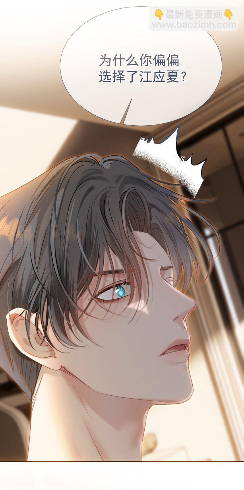 074 为什么偏偏是江应夏-第81话