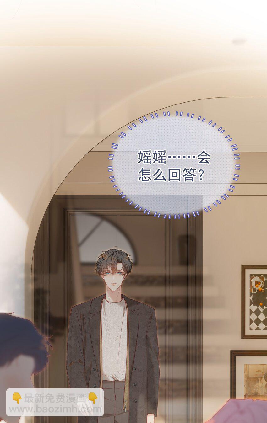 074 为什么偏偏是江应夏-第81话