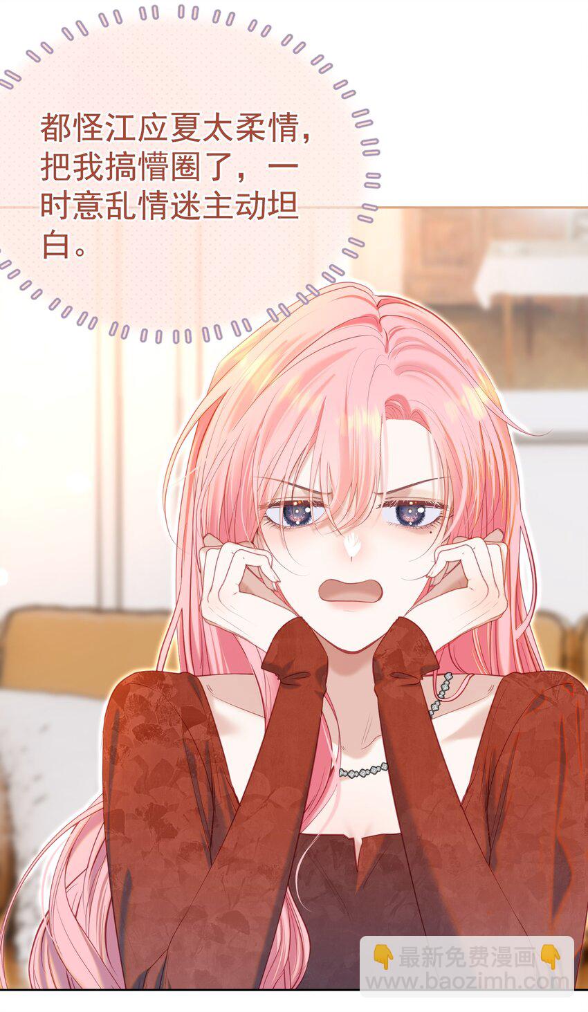 074 为什么偏偏是江应夏-第81话