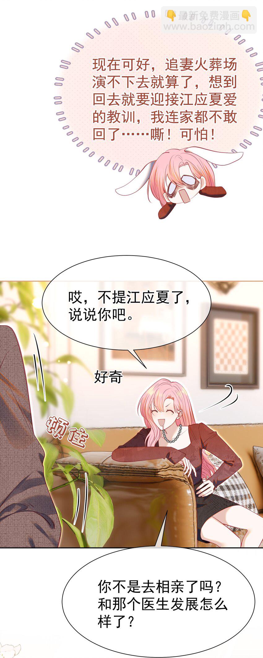 074 为什么偏偏是江应夏-第81话