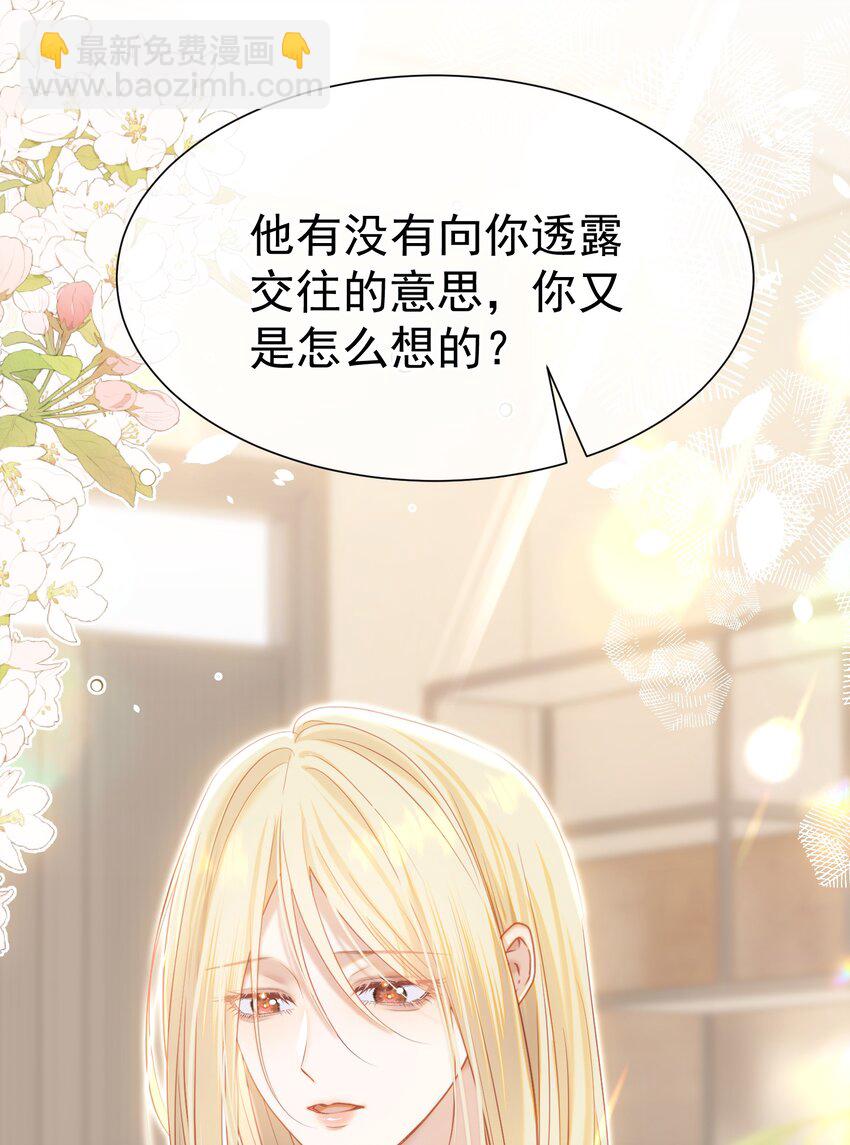 074 为什么偏偏是江应夏-第81话