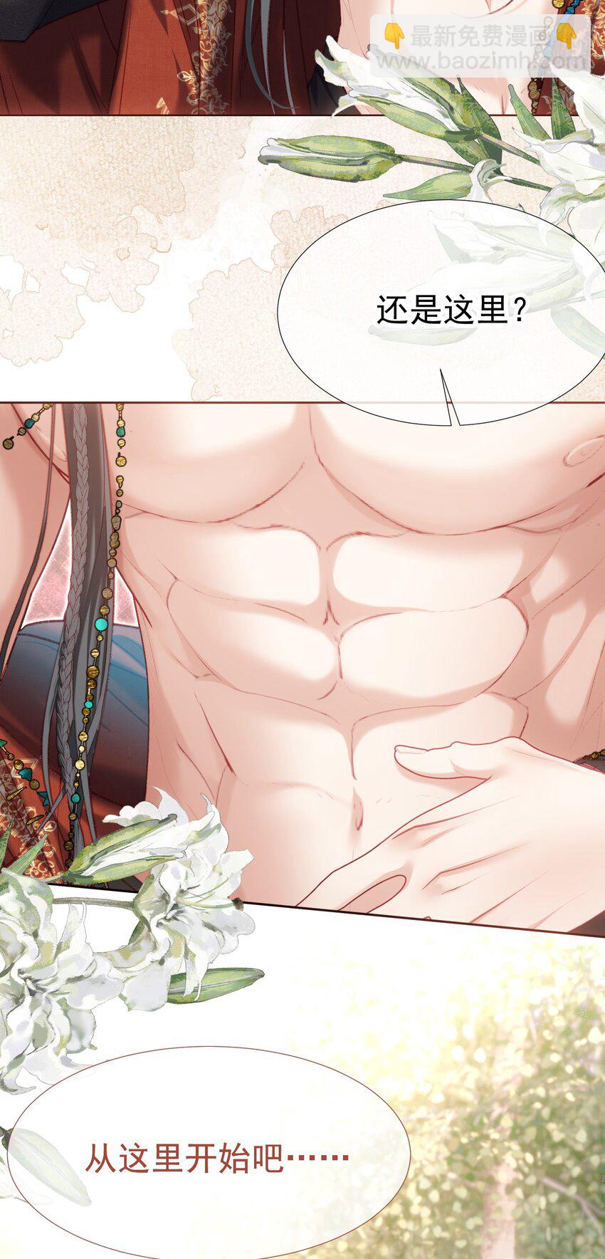 番外&middot;上 妄想小红帽-第83话