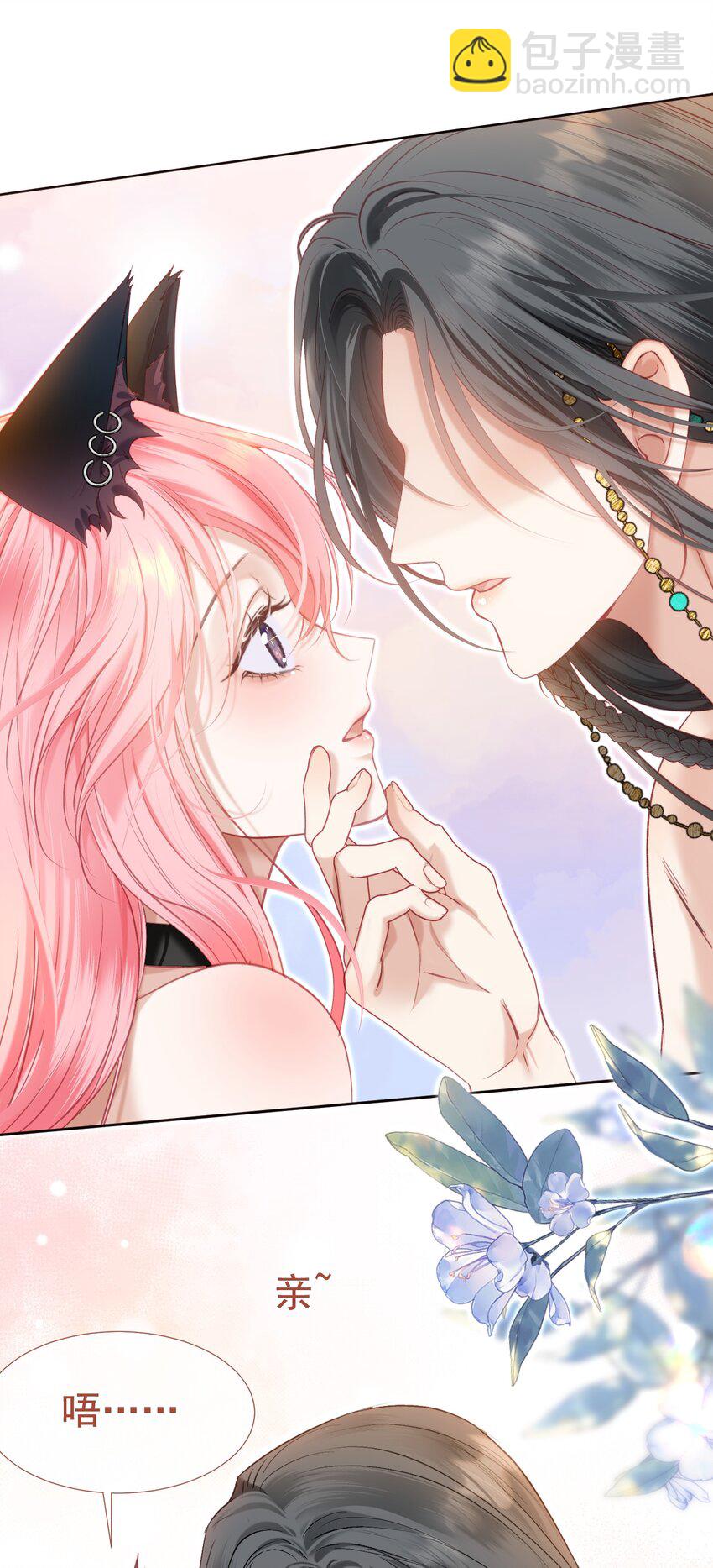 番外&middot;上 妄想小红帽-第83话