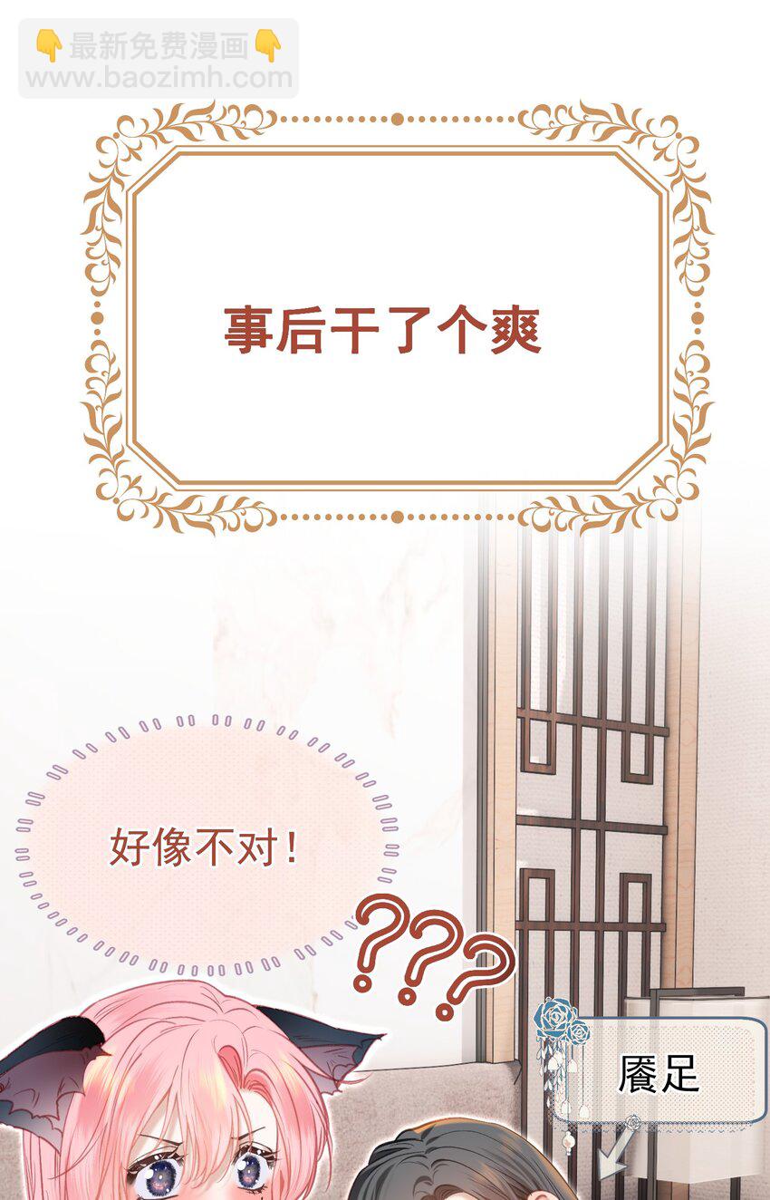 番外&middot;上 妄想小红帽-第83话