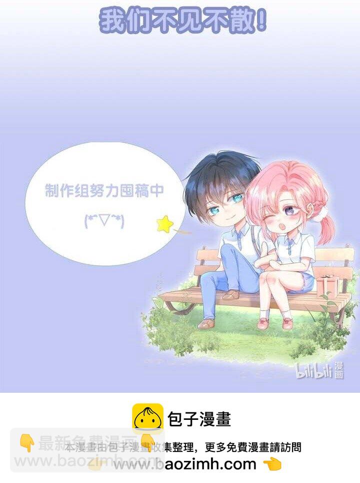 番外&middot;上 妄想小红帽-第83话