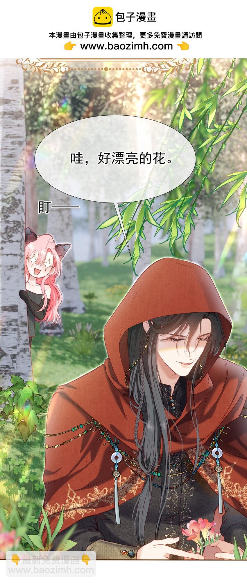 番外&middot;上 妄想小红帽-第83话