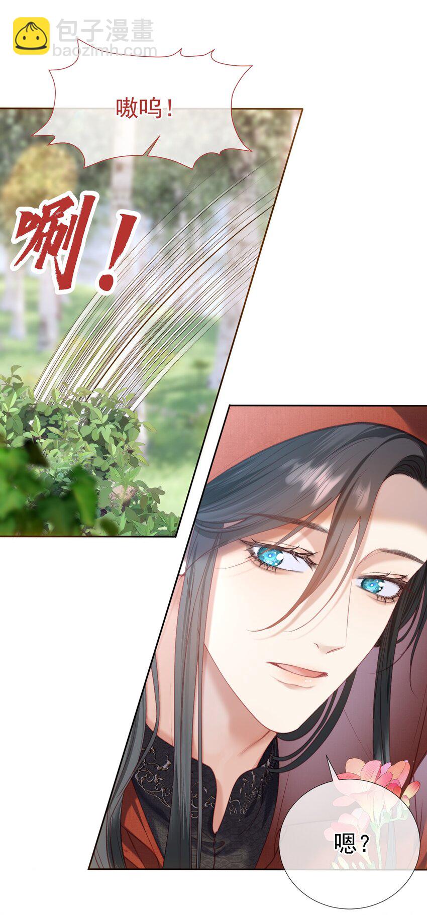 番外&middot;上 妄想小红帽-第83话