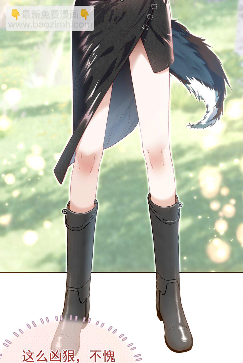 番外&middot;上 妄想小红帽-第83话