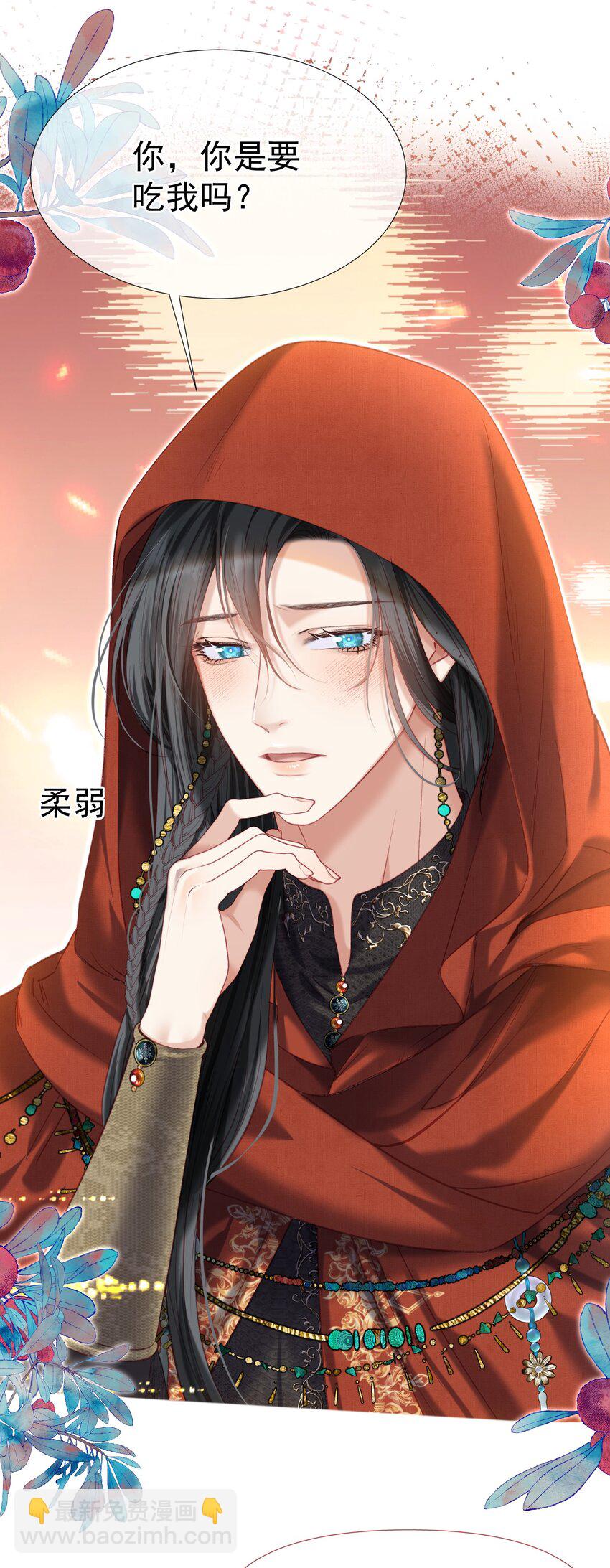 番外&middot;上 妄想小红帽-第83话