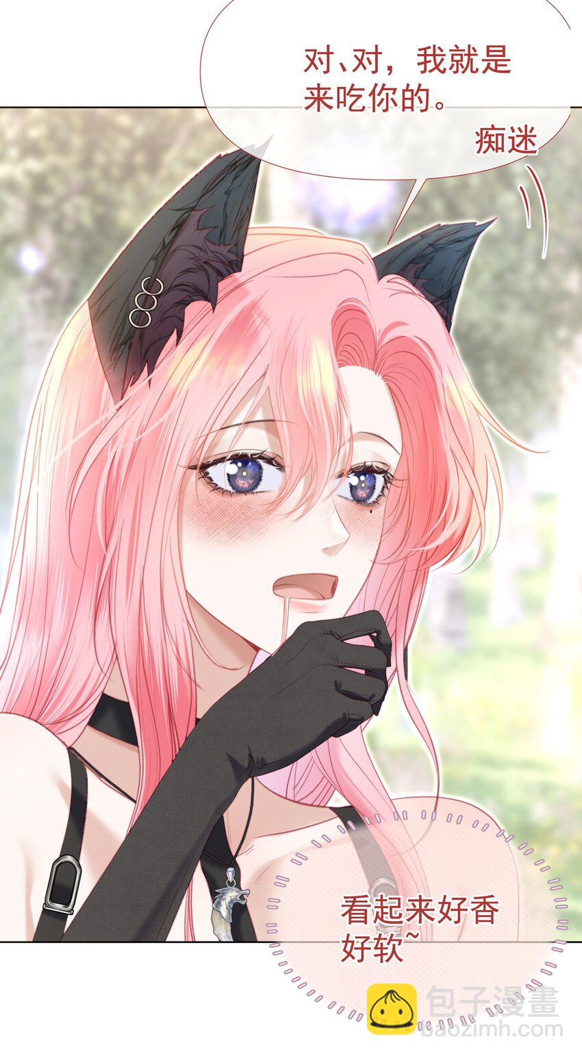 番外&middot;上 妄想小红帽-第83话