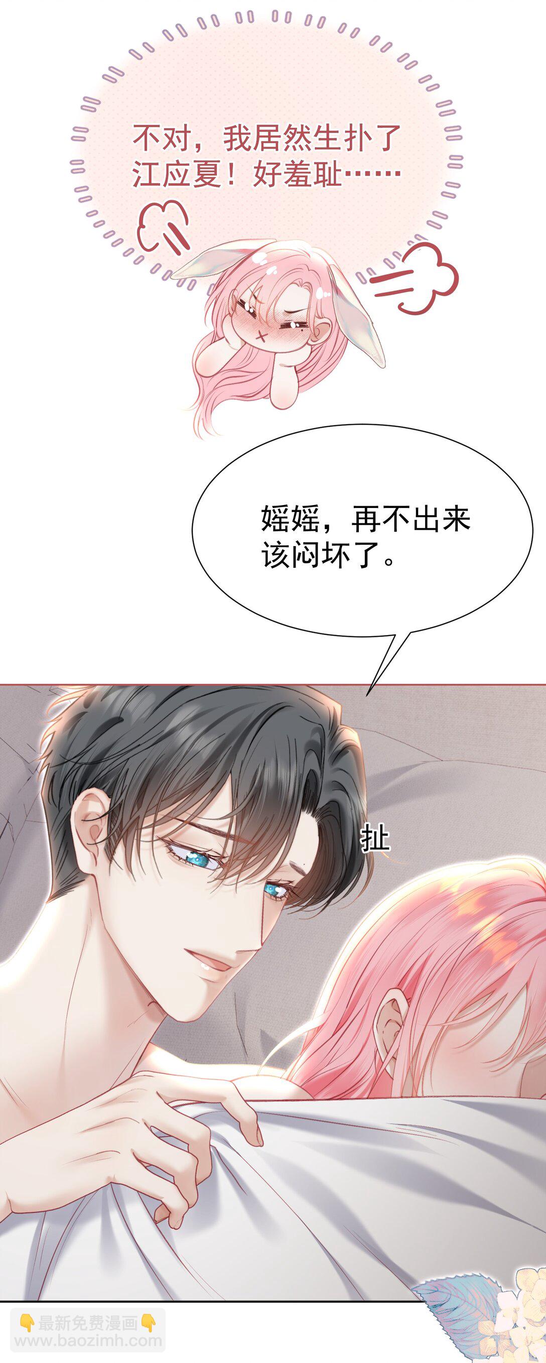 外传1 与他一起的那个女孩是？(1/2)-第85话