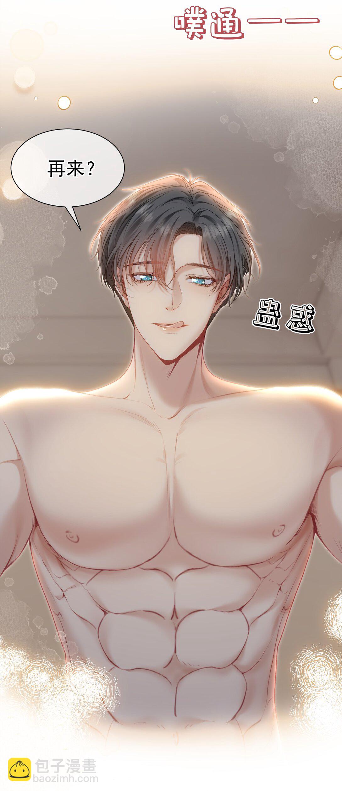 外传1 与他一起的那个女孩是？(1/2)-第85话