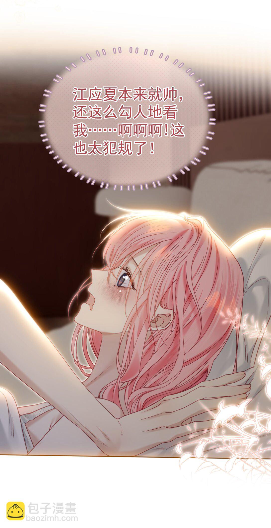 外传1 与他一起的那个女孩是？(1/2)-第85话