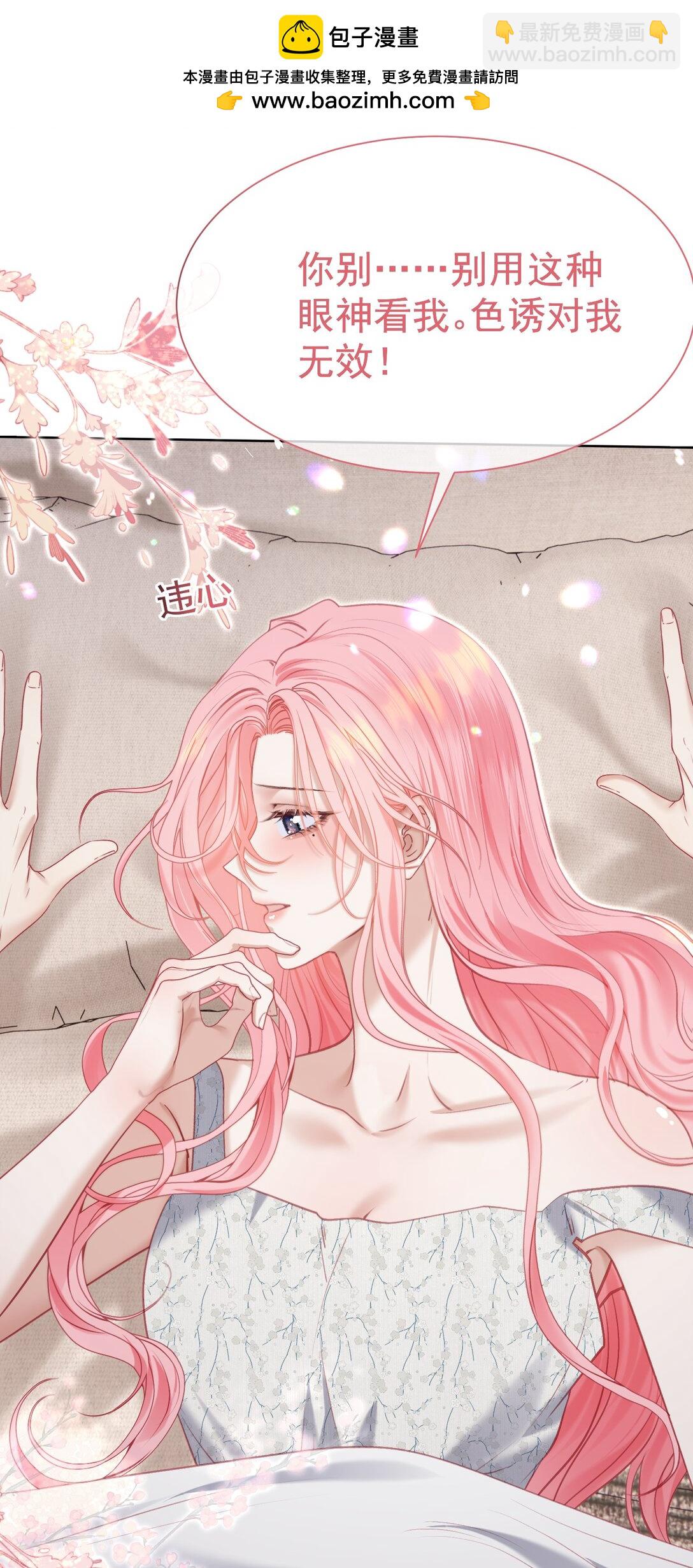 外传1 与他一起的那个女孩是？(1/2)-第85话