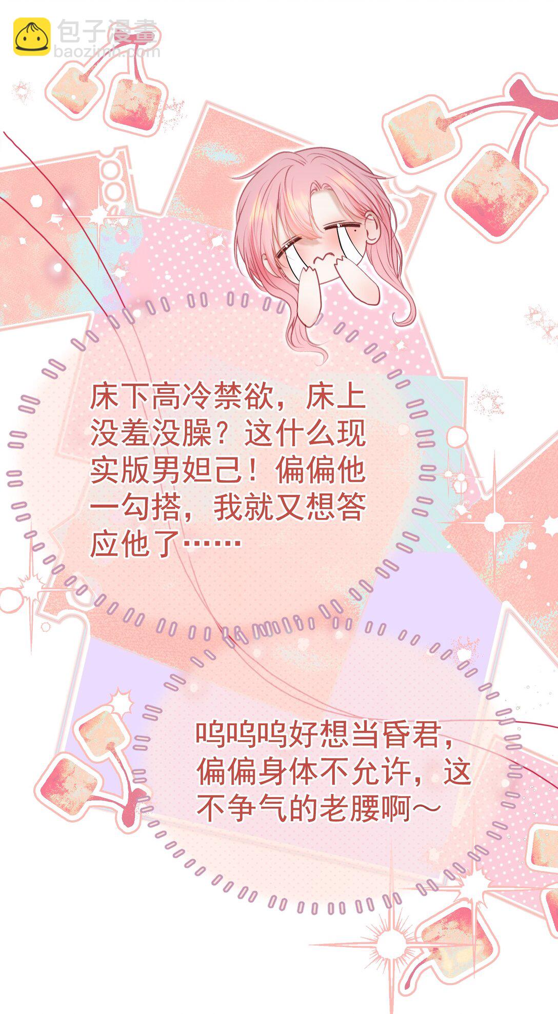 外传1 与他一起的那个女孩是？(1/2)-第85话