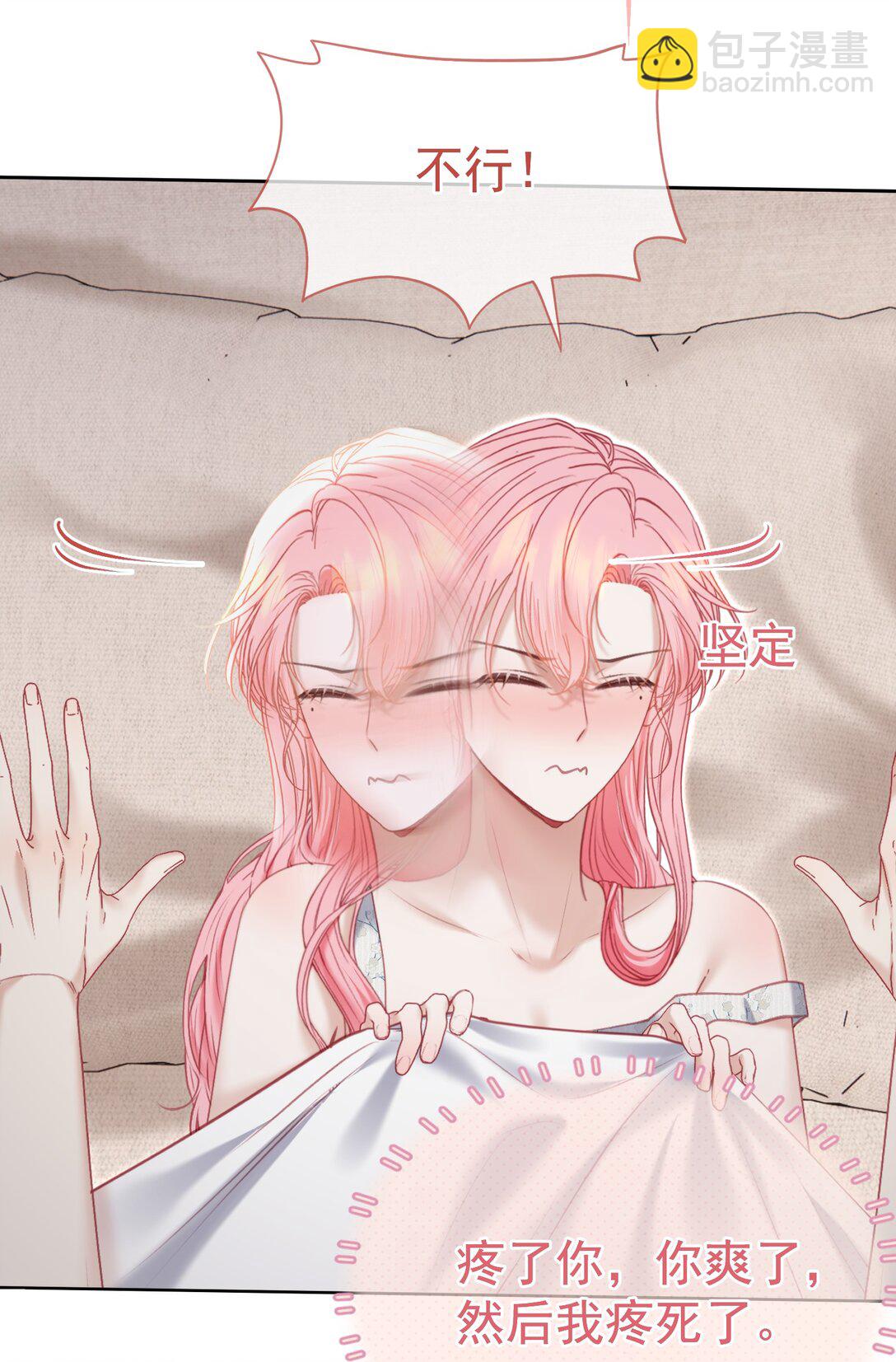 外传1 与他一起的那个女孩是？(1/2)-第85话