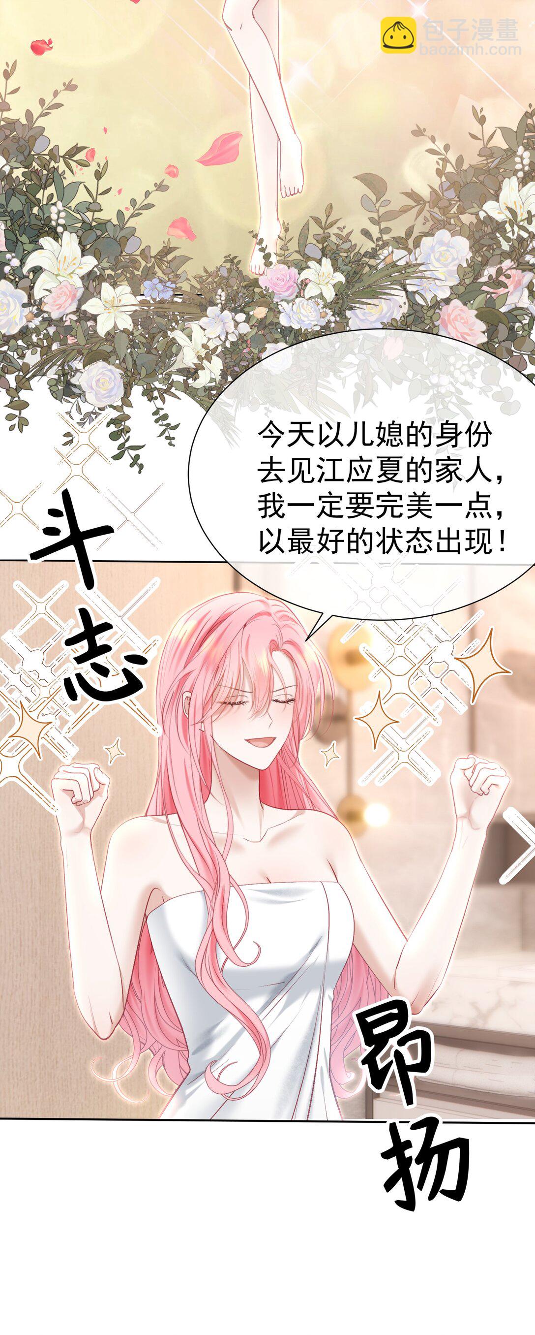 外传1 与他一起的那个女孩是？(1/2)-第85话